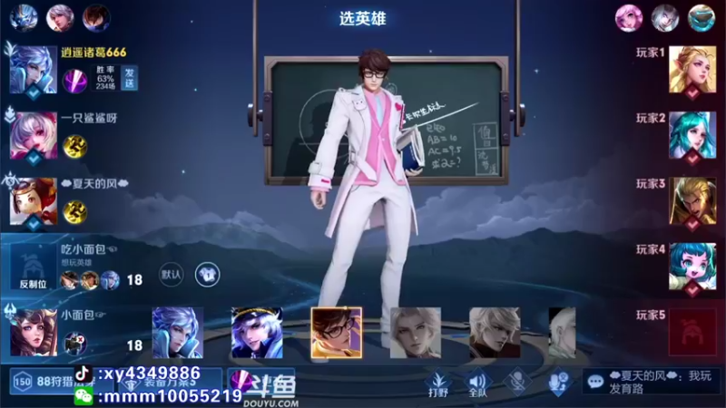 【2021-11-15 20点场】逍遥小诸葛丶：国服诸葛 视觉盛宴！