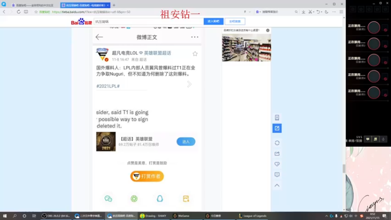 【2021-11-15 00点场】二次元中单宇神：来二次元中单这里看看你的永恩有多么的可笑