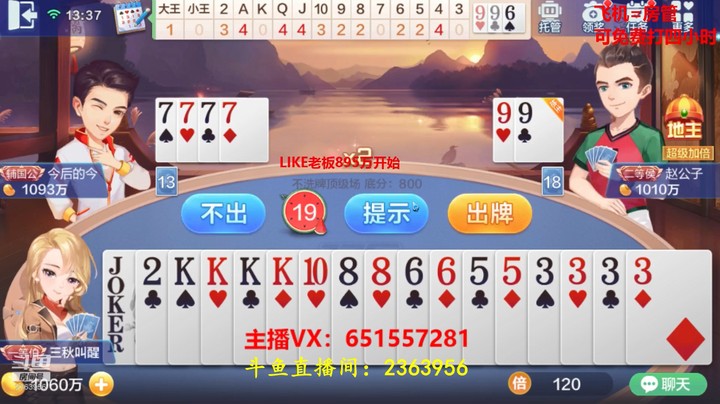 1633不洗牌：队友厉害啊，上来就炸！