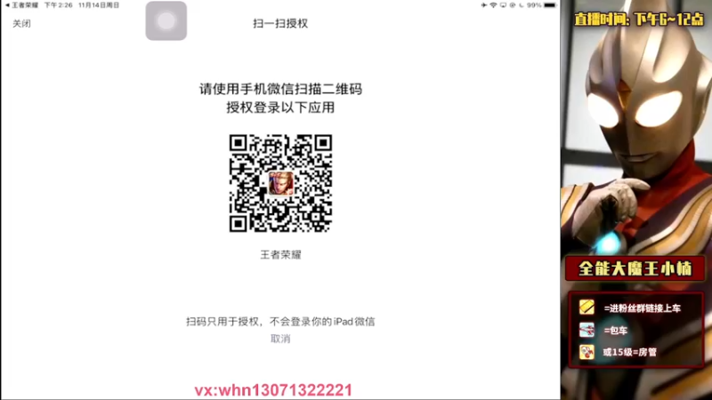 【2021-11-14 14点场】大魔王小楠：周杰伦专场 4318686