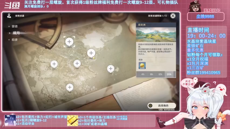 【2021-11-15 20点场】卡佬GTX1080tiPrime：原神超级直播周《免费渊月螺旋》
