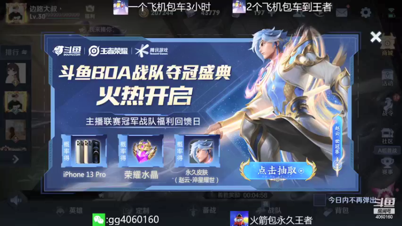 【2021-11-14 20点场】金皮皮丶：国服花木兰办卡上车躺赢