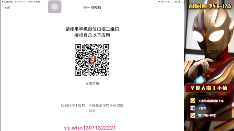 【2021-11-14 22点场】大魔王小楠：21000巅峰赛4318686