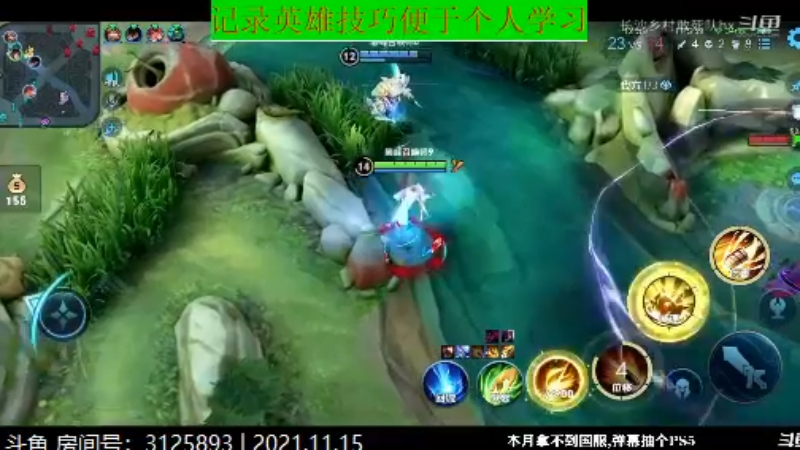 少年不太冷王者教学_2021年11月15日 37