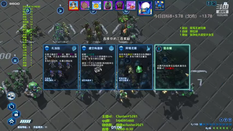 【2021-11-14 14点场】xcluster：星际酒馆，王者归来