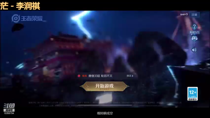 【2021-11-12 14点场】陆66惹人爱：无敌陆六六