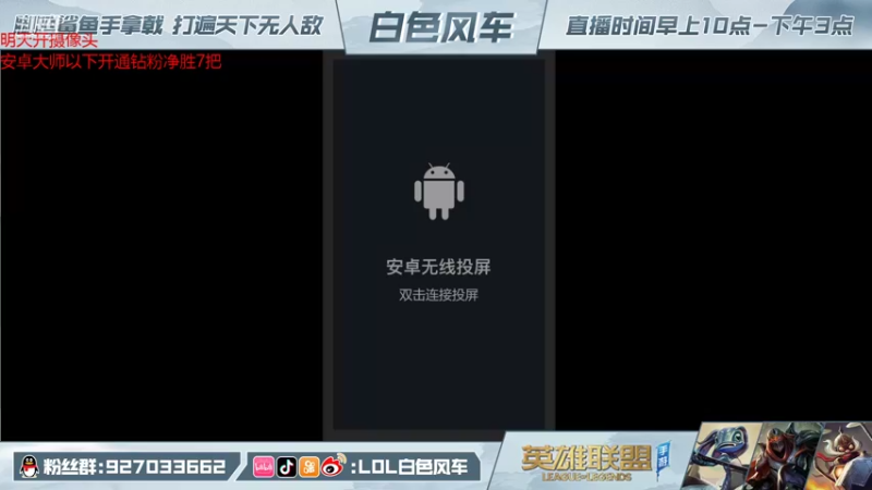 【2021-11-15 17点场】白色风车丶丶丶丶：白色风车：OB解说联盟手游世界赛！