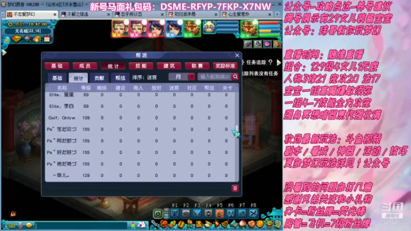 【2021-11-14 18点场】不忘爱梦幻：不忘 70飞升129 4NE