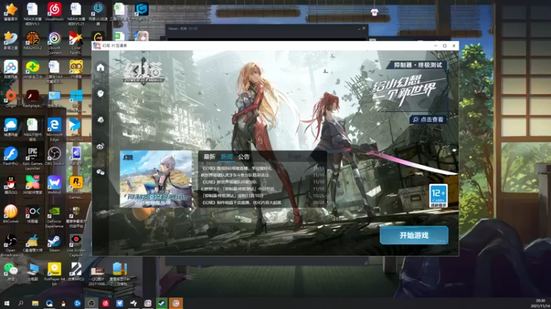 【2021-11-14 20点场】孟孟孟孟辰：《幻塔》继续探索地图