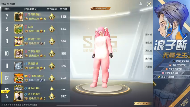 【2021-11-15 00点场】无冕之王浪子断：【不是淘汰王就举报】
