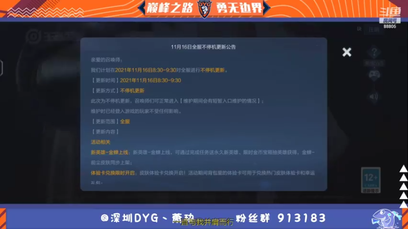 【2021-11-15 20点场】DYG萧玦：巅峰赛冲第一 9177171