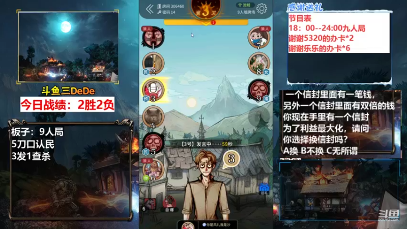 【2021-11-14 20点场】三DeDe：全网唯一九人局