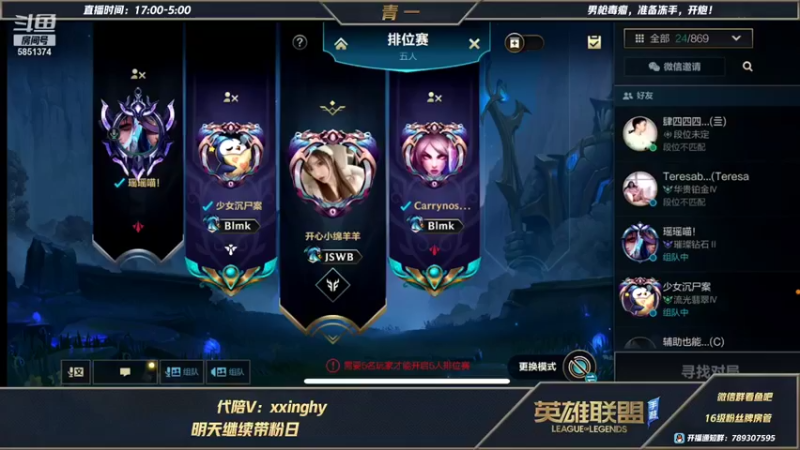 【2021-11-15 05点场】心星丶青一：恶霸野王吸血流打野 苹果播一会