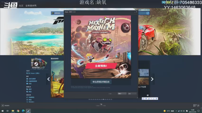 【2021-11-10 13点场】金聚德烤鸭：开心游戏每一天!