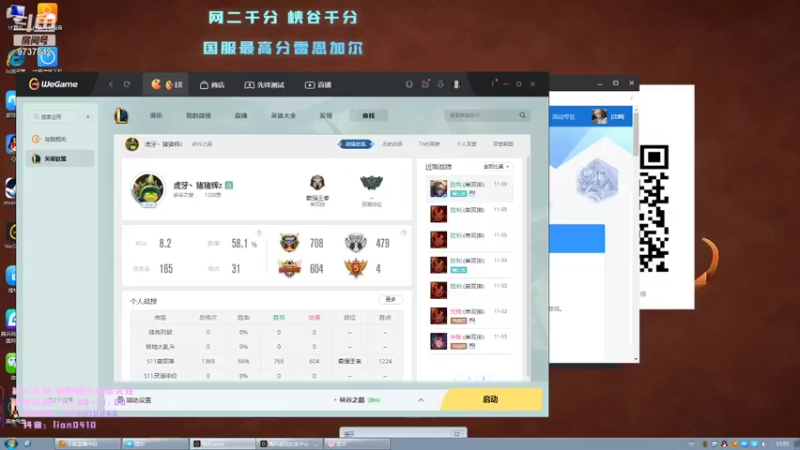 【2021-11-09 15点场】辉辉狮子：国一狮！峡谷千分局