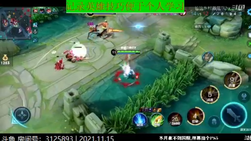 少年不太冷王者教学_2021年11月15日 33