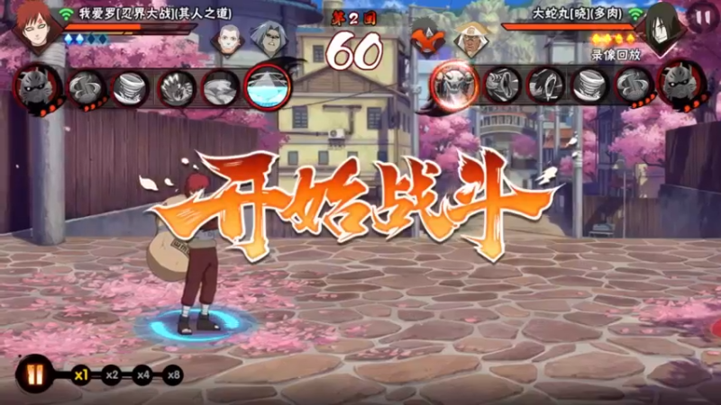 我爱罗