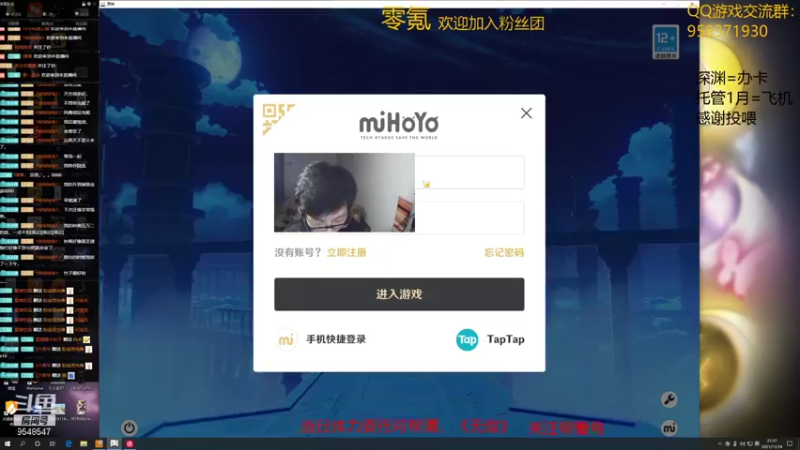 【2021-11-14 21点场】神雕大侠s：零氪主播哦《斗鱼原神超级直播周》