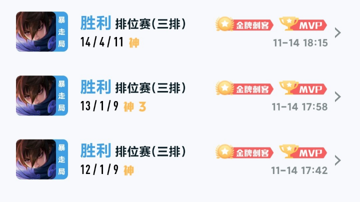 五杀澜