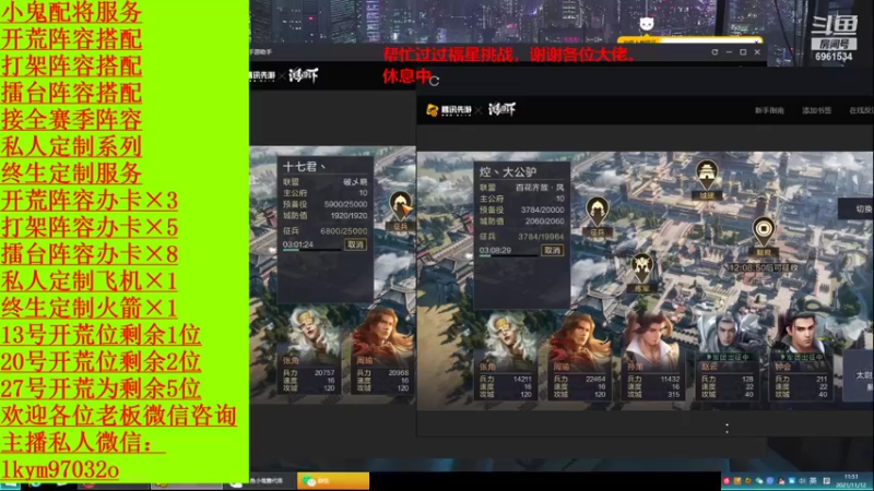 【2021-11-12 11点场】小鬼酱ovo：小鬼：开荒配将