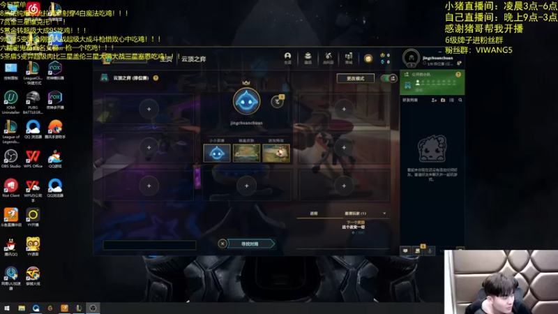 【2021-11-14 21点场】景川川啊：新赛季新思路新阵容开发