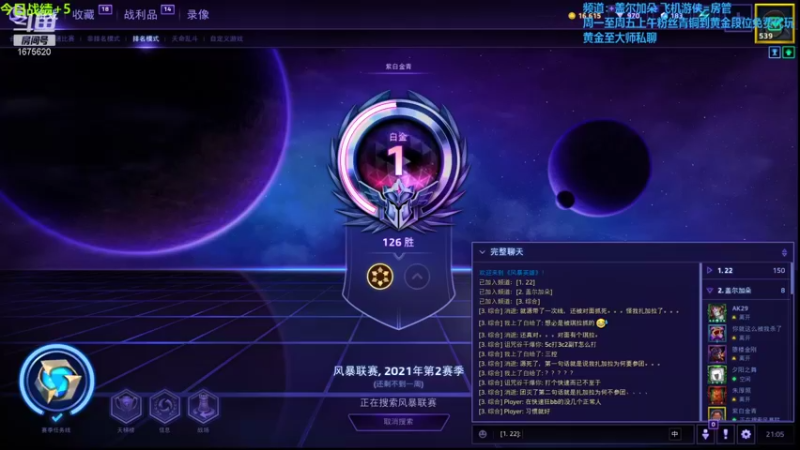 【2021-11-12 21点场】盖小尔：为了艾尔~！砍~