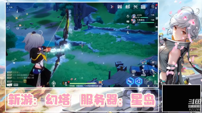 【2021-11-13 19点场】蓝云ya：幻塔！星岛！不见不散！