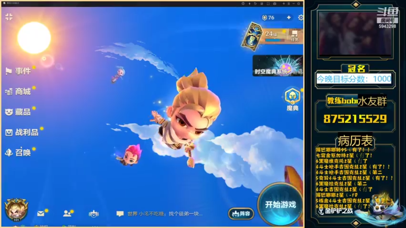 【2021-11-15 19点场】白教练与柳bobo：教练：马上国服第一，速来见证光辉时刻