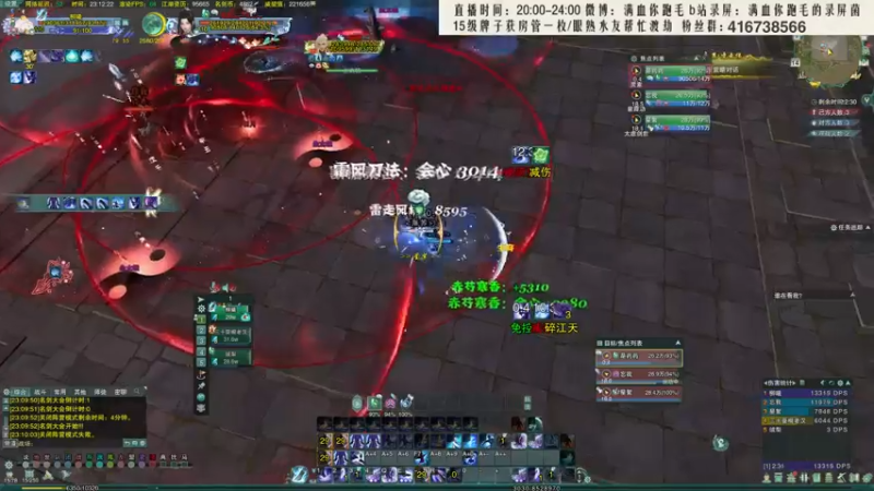 【2021-11-14 23点场】卷毛毛毛丶：【霸刀视角】秃霸药怒冲2800！