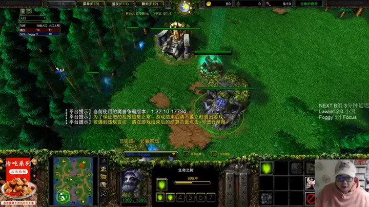 【War3TeD】：Foggy vs 还生