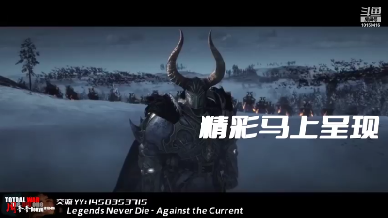 【2021-11-13 20点场】贼特么溜的周爹爹：【全战】骑兵beta yes yes