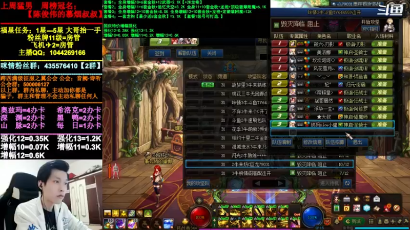 【2021-11-14 15点场】DNF咪情：跨四主播：奥兹玛，金光闪闪。