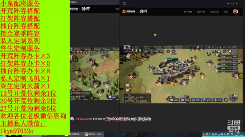 【2021-11-12 03点场】小鬼酱ovo：小鬼：开荒配将