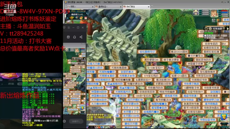 【2021-11-11 23点场】梦幻你波哥：温润如玉打书炼妖进阶熔炼鉴定