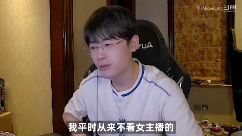 【LOL手游】我 从 来 不 看 女 主 播