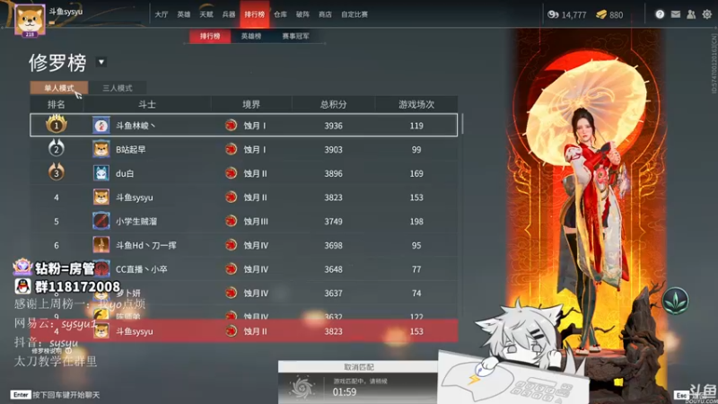 【2021-11-15 12点场】sysyu：sy：单排修罗榜冲第一！