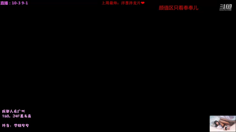 【2021-11-14 10点场】34f软绵绵的兮兮猫：（广州）四川新主播开播第一天