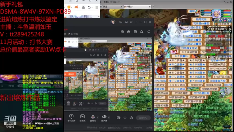 【2021-11-09 23点场】梦幻你波哥：温润如玉打书炼妖进阶熔炼鉴定