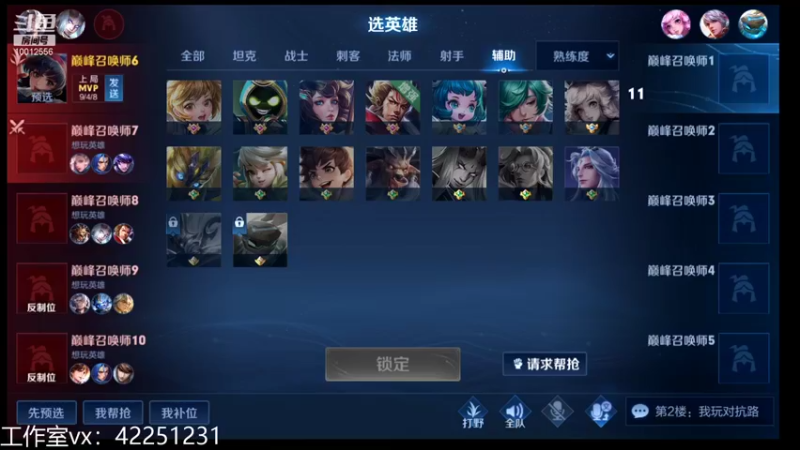 【2021-11-14 22点场】夏童露露：巅峰第四小号冲第一 娜可露露上分秘籍