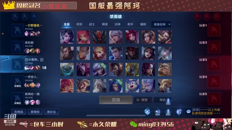 【2021-11-12 22点场】小明不躺赢：一飞机上王者王者以上最低十星
