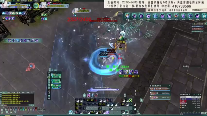 【2021-11-15 01点场】卷毛毛毛丶：【霸刀视角】秃霸药怒冲2800！