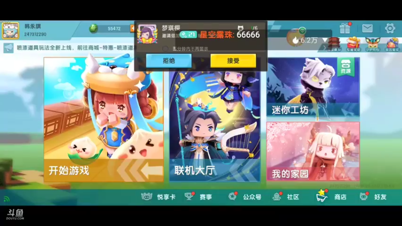 【星空露珠 迷你世界】2021-11-15 20:30:23-2021-11-15 20:45:18