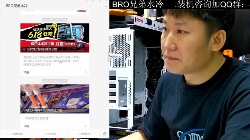 【2021-11-15 18点场】BRO兄弟水冷：双十一活动最后一天