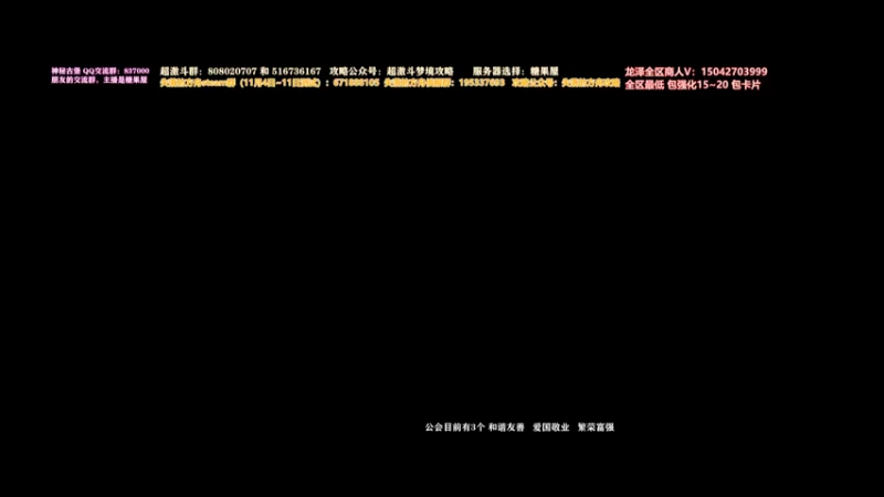 【2021-11-13 00点场】主播20投：【超激斗梦境】9：30超激斗
