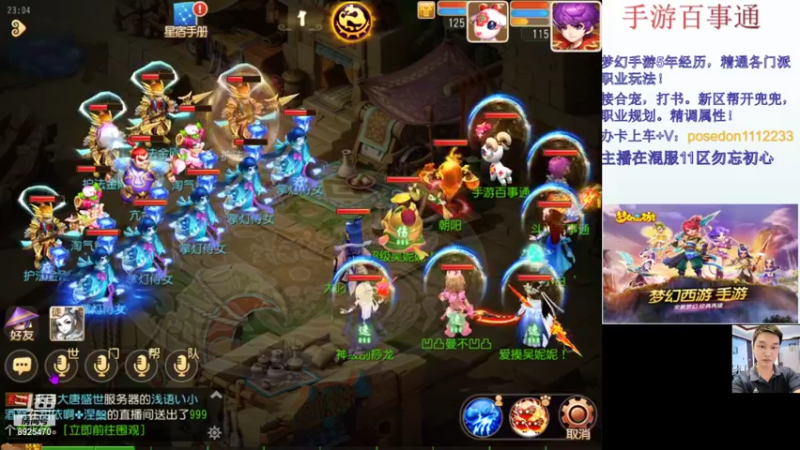 【2021-11-08 23点场】手游百事通：新的一周！来点意外收获！