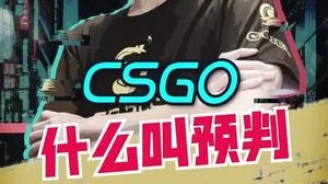 【蛇门csgo】A包点我站在这，就没人能打得赢我这回防