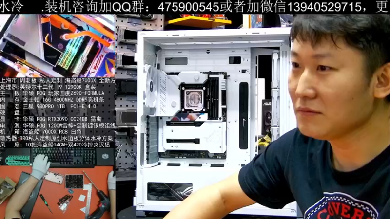 【2021-11-16 17点场】BRO兄弟水冷：Z590-A吹雪高达主题老好看了
