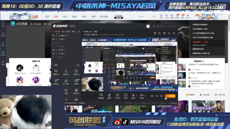 【2021-11-16 18点场】Misaya若风lol：世界赛，中国队DKG对战韩国RY！