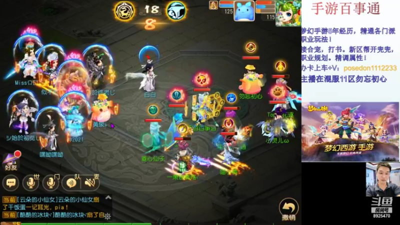 【2021-11-13 16点场】手游百事通：剑会求放过！