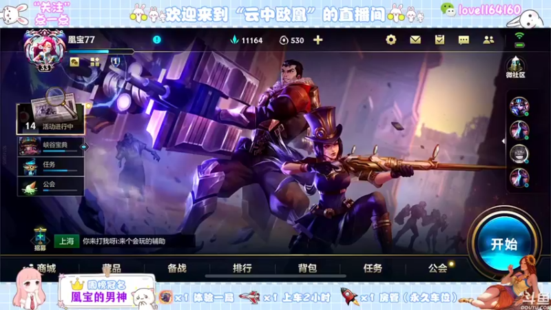 【2021-11-16 09点场】云中欧凰：【凰儿】全能辅助，有车位~